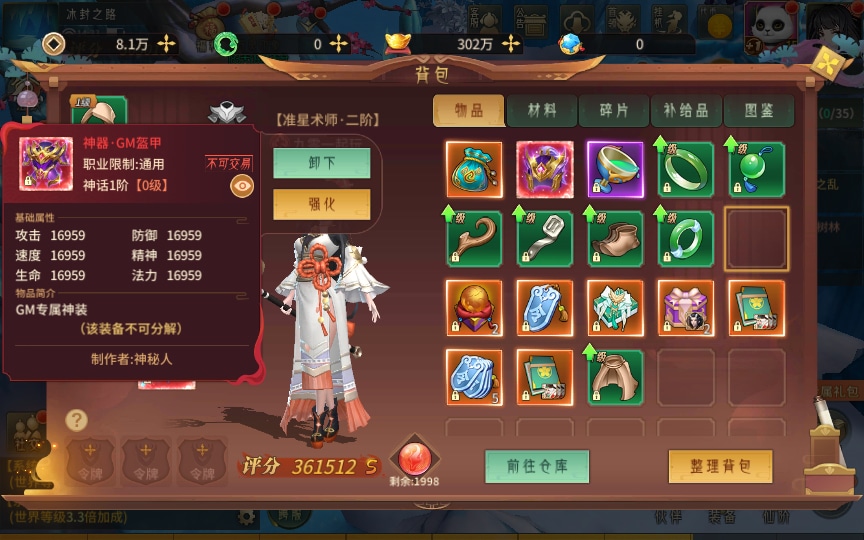 [手工架设] 万灵山海之GM专属套装版-一键端+Linux手工服务端+GM授权后台+教程