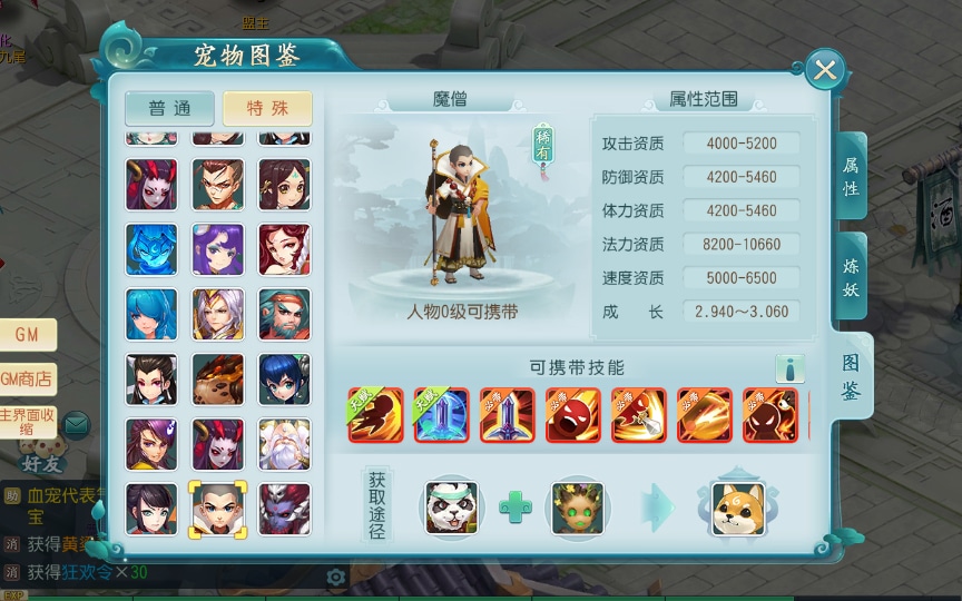 [手工架设] 回合手游-爆肝白娘子-一键端+Linux手工服务端+GM后台