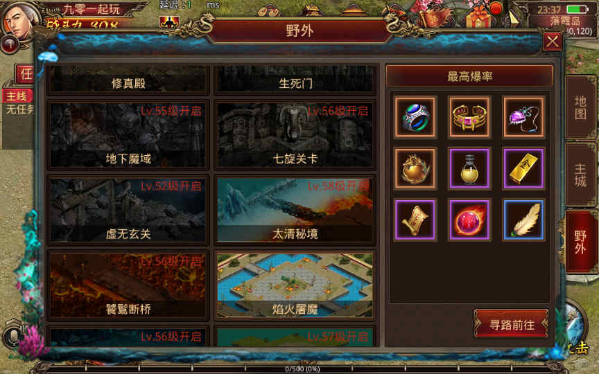 [手工架设] 夺宝传世/天龙传世-学习视频学