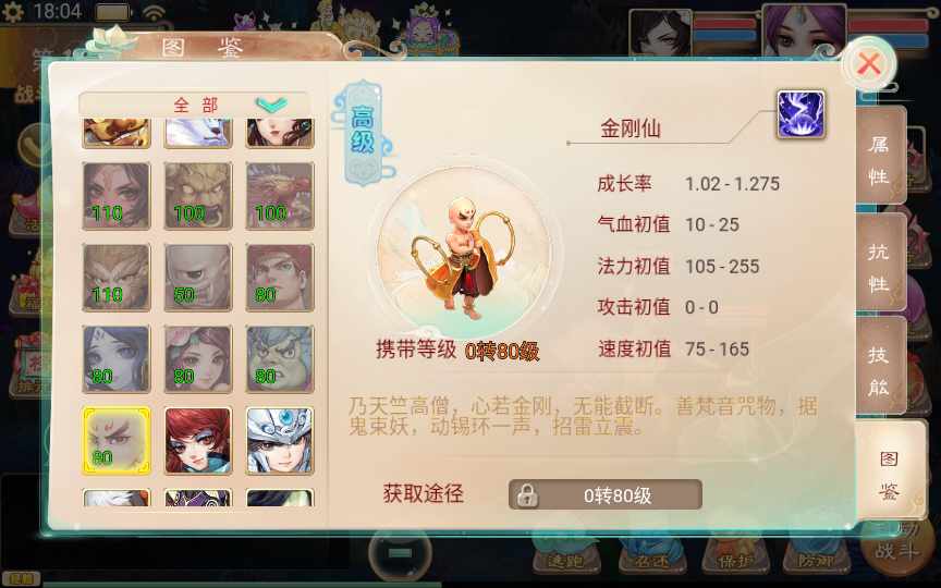 [手工架设] 大话回合手游-精品西游之血海滔天-Win一键即玩服务端+代理后台