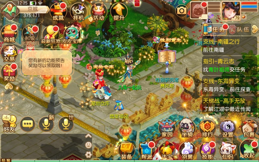 [手工架设] 梦猪13职业虚无梦诛微变版-一键既玩服务端+Linux手工端+多功能GM后台