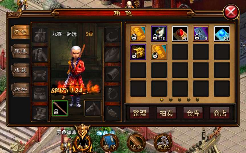 [手工架设] 古风武侠角色扮演手游-六大门派-Win一键既玩服务端+充值后台