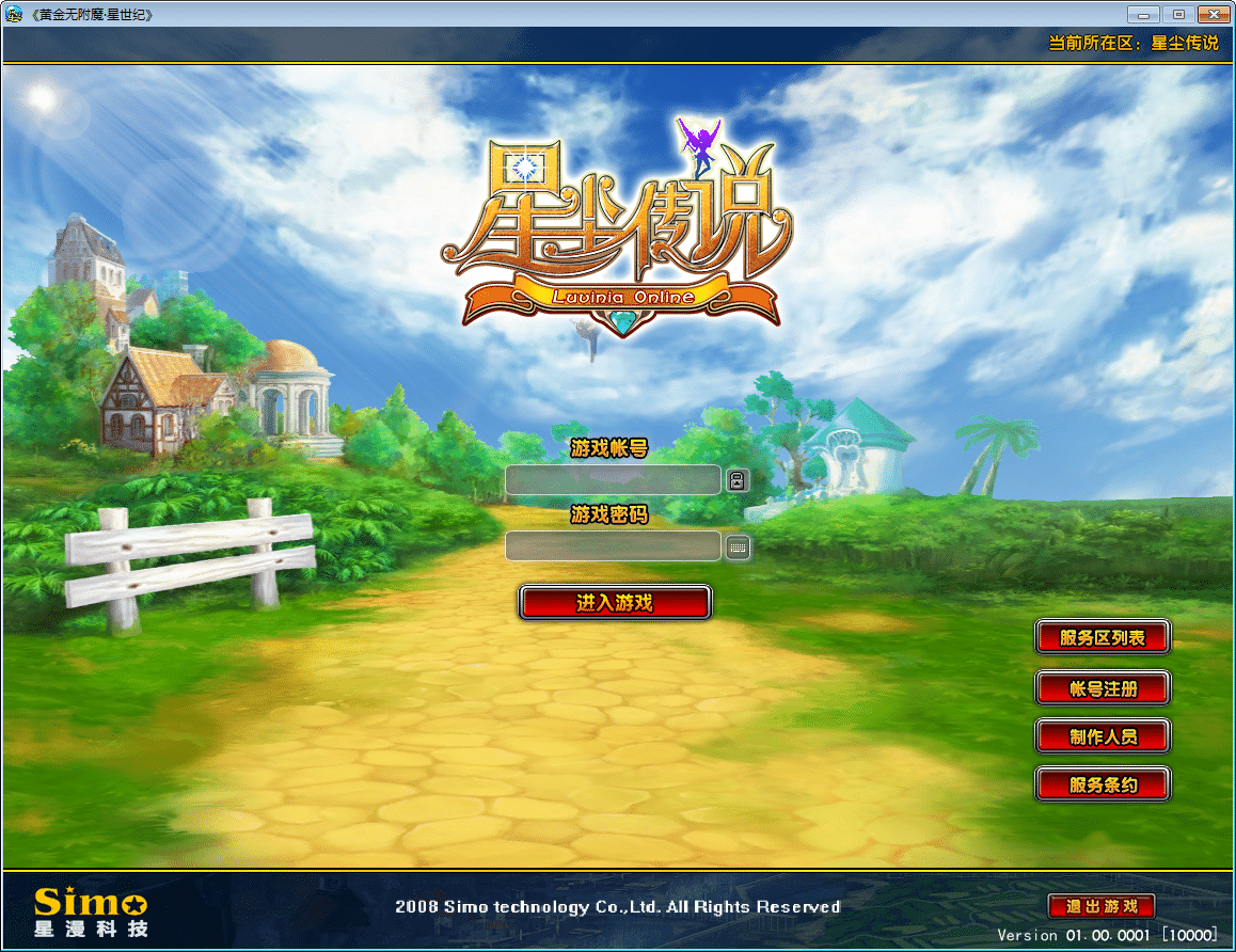[手工架设] 3D卡通MMORPG游戏-星辰传说无附魔更始版-Win一键端