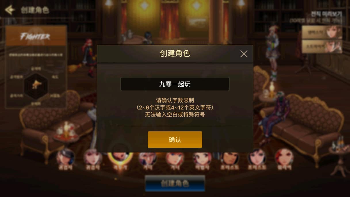 [手工架设] 横版闯关手游-韩版DNF70级版-2024Win一键服务端+GM授权后台+教程