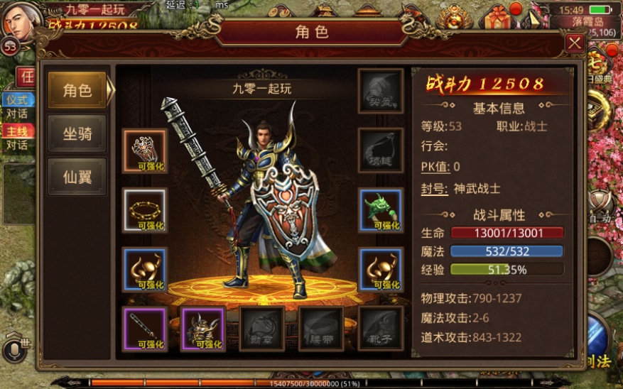 [手工架设] 传世手游-龙腾传世-一键既玩服务端（赠Linux本地学习手工端+GM授权物品后台）
