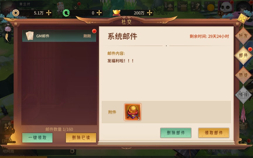 [手工架设] 万灵山海之GM专属套装版-一键端+Linux手工服务端+GM授权后台+教程