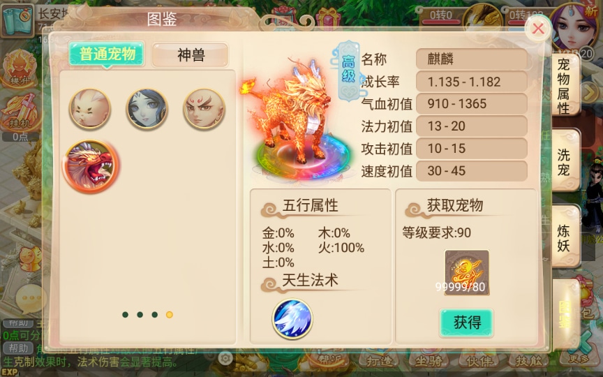【手工搭建】回合手游【逍遥西游之灵魂摆渡】一键既玩镜像服务端+Linux手工端+教程