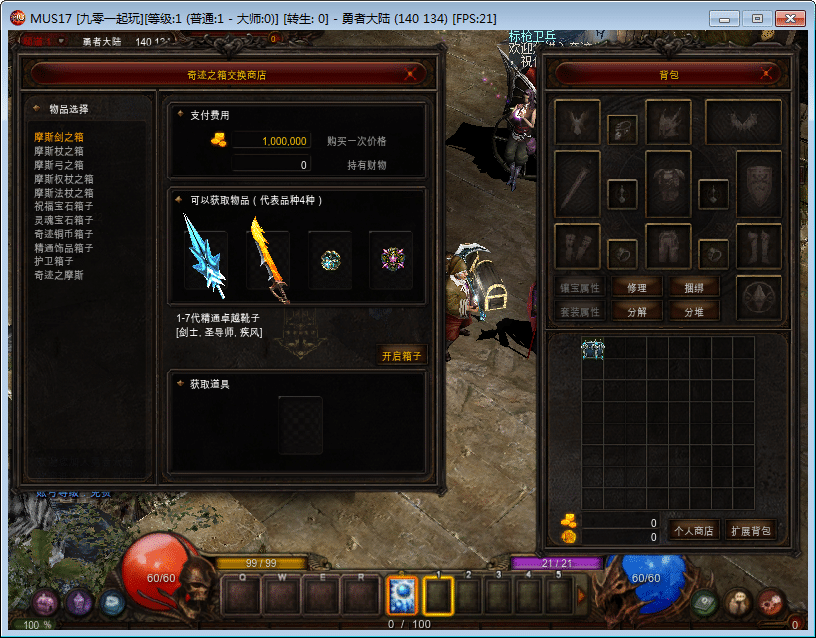 [手工架设] 怀旧奇迹S17-2-Win一键端+网页注册+PC客户端+教程