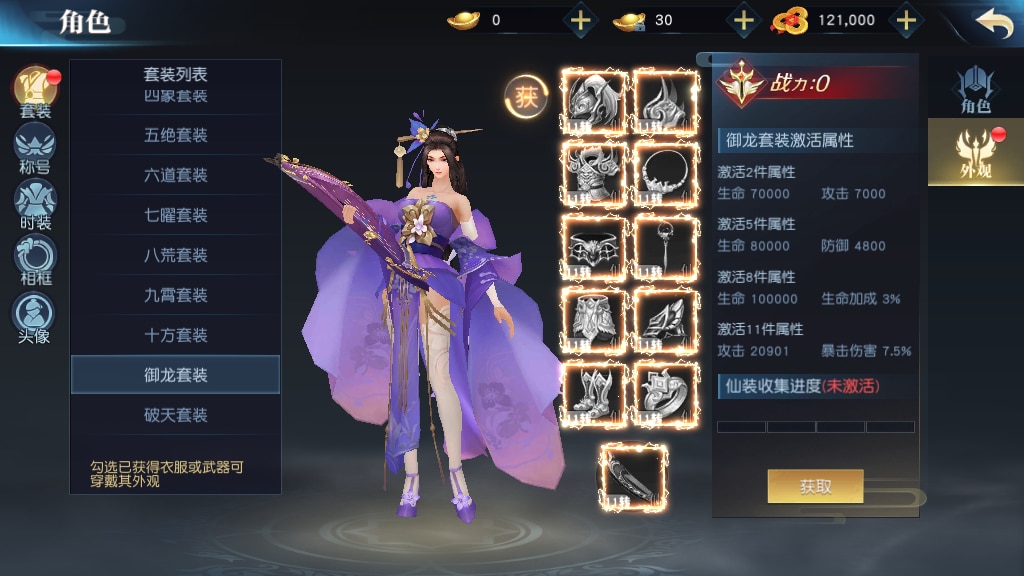 [手工架设] 唯美3D仙侠手游-仙之痕-一键端+Linux手工服务端+GM授权后台
