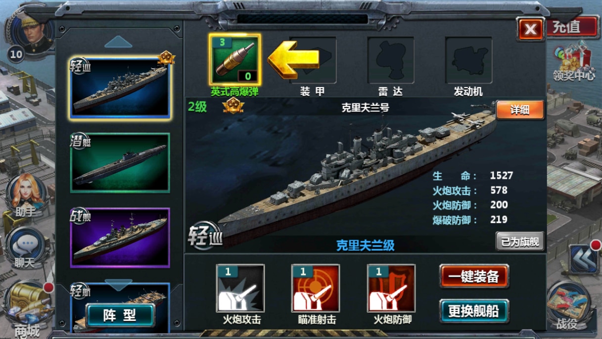 [手工架设] 典藏策略对战手游-战舰帝国无限制版-2024Win一键服务端+GM工具+教程