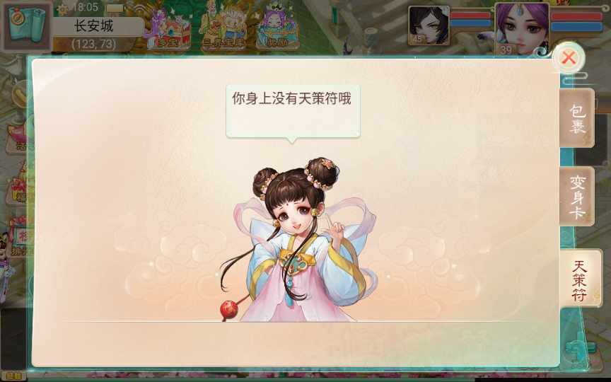 [手工架设] 大话回合手游-精品西游之血海滔天-Win一键即玩服务端+代理后台