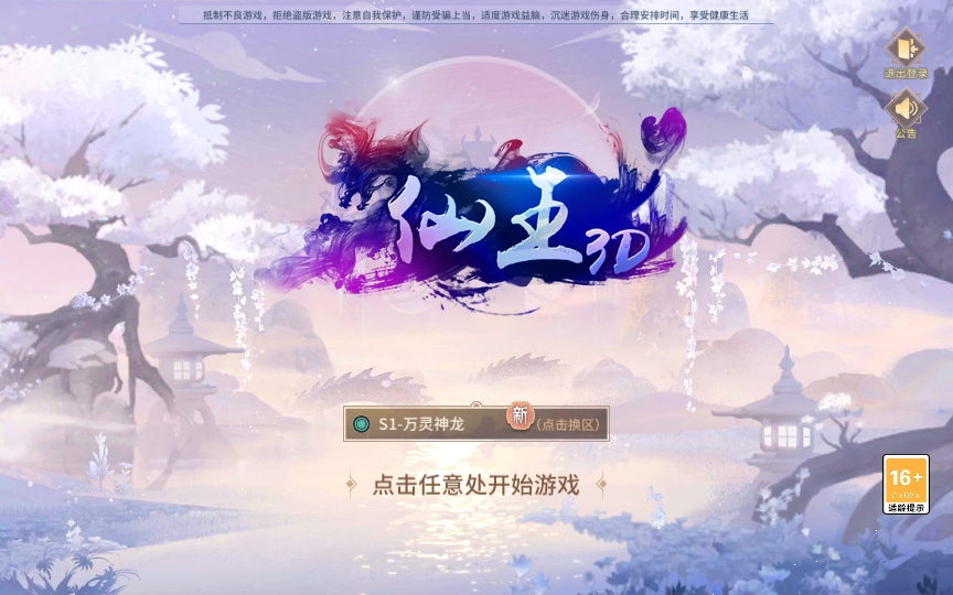 [手工架设] 万灵山海之GM专属套装版-一键端+Linux手工服务端+GM授权后台+教程