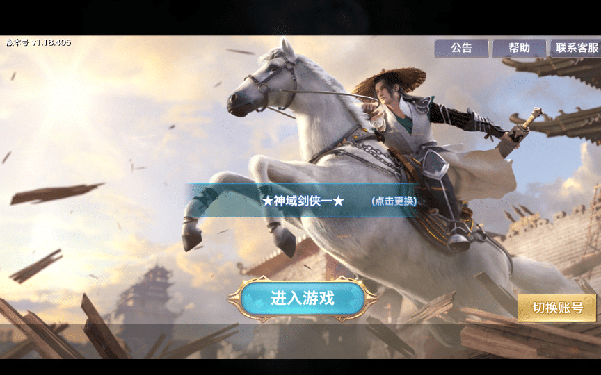 [手工架设] 【新剑侠情缘龙雀神域剑侠】一键端+Linux手工服务端+GM后台+教程