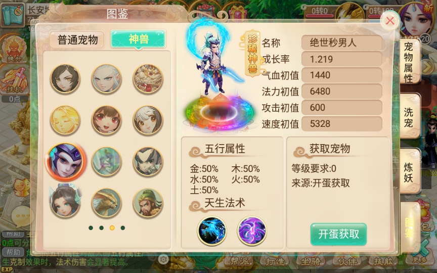 【手工搭建】回合手游【逍遥西游之灵魂摆渡】一键既玩镜像服务端+Linux手工端+教程