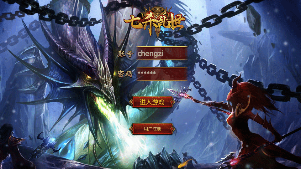 [手工架设] 幽冥换皮传世手游-七杀乱世