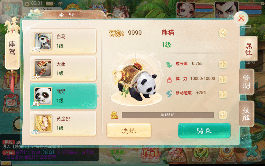 【手工搭建】【精品西游之菩提传】单机一键端+linux手工服务端+后台
