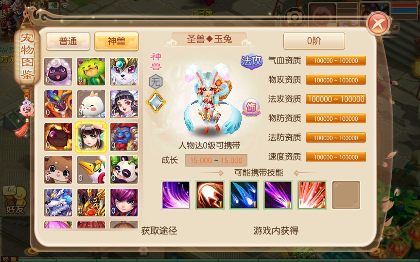 [手工架设] 梦猪13职业虚无梦诛微变版-一键既玩服务端+Linux手工端+多功能GM后台
