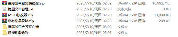[一键安装] 【星际战甲OpenWF】VM一键单机版+视频教程+Mod修改教程+Mod编辑器+全物品ID元数据