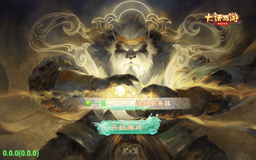 [手工架设] 大话西游之破天西游-2024单机一键端+Linux手工服务端+运营后台+教程-七玩网资源站