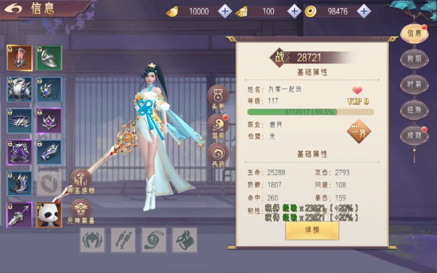 [手工架设] 逆见苍穹2/仙剑/剑舞乾坤-WIN系服务端+客户端无限制ip修改工具+GM授权后台+教程