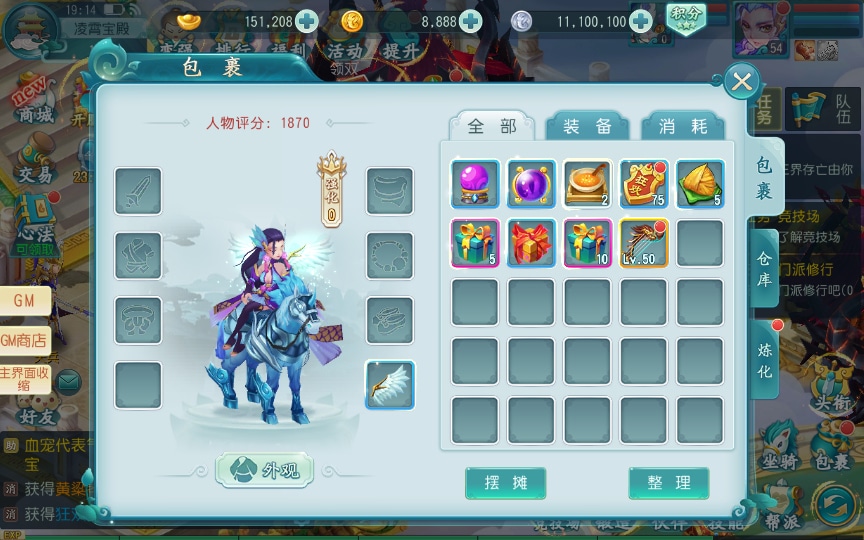 [手工架设] 回合手游-爆肝白娘子-一键端+Linux手工服务端+GM后台