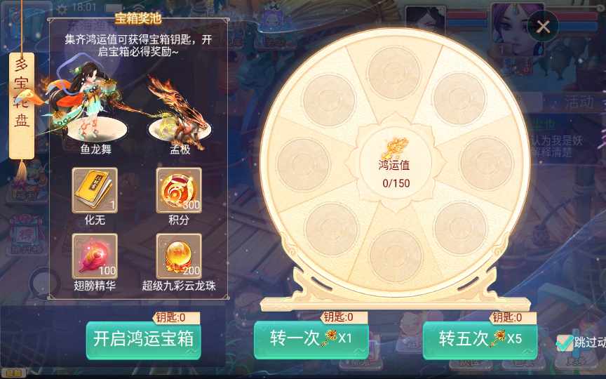 [手工架设] 大话回合手游-精品西游之血海滔天-Win一键即玩服务端+代理后台