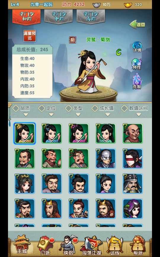 [手工架设] 武侠回合手游-侠义江湖-一键端+Linux手工服务端+GM授权后台+安卓苹果双端