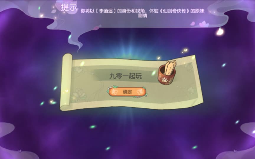 [手工架设] 3D新国风MMORPG手游-仙剑奇侠传-2024单机一键端+Linux手工服务端+GM后台+教程-七玩网
