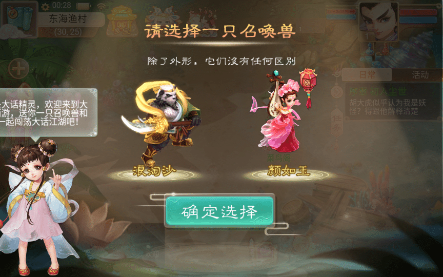 【手工搭建】【精品西游之菩提传】单机一键端+linux手工服务端+后台-七玩网资源站