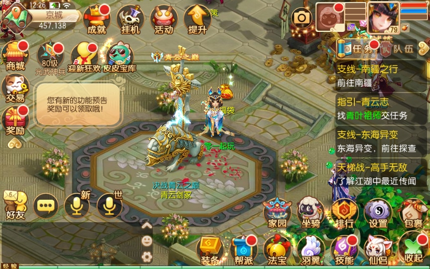 [手工架设] 梦猪13职业虚无梦诛微变版-一键既玩服务端+Linux手工端+多功能GM后台