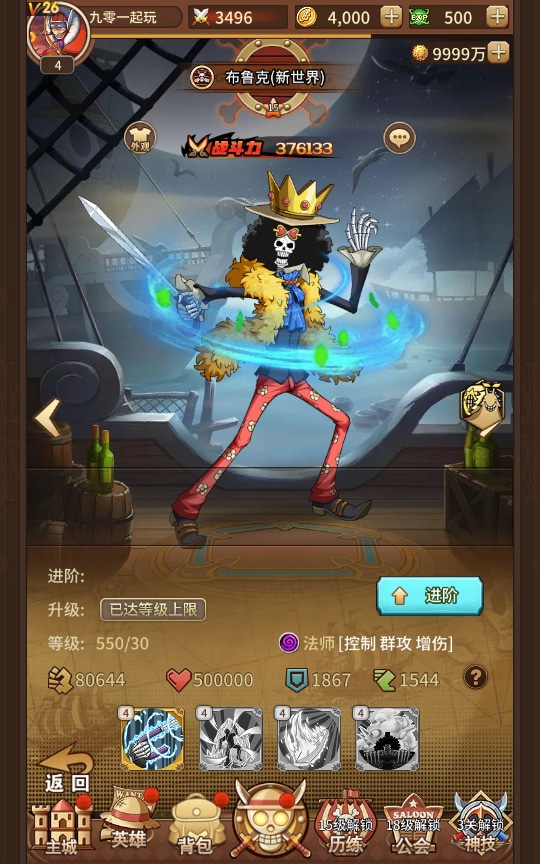[手工架设] 航海王之航海纷争-一键端+Linux手工服务端+GM授权后台+加解密工具+全套表+教程