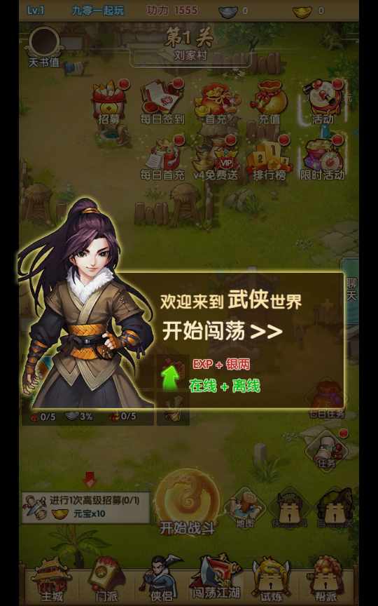[手工架设] 武侠回合手游-侠义江湖-一键端+Linux手工服务端+GM授权后台+安卓苹果双端