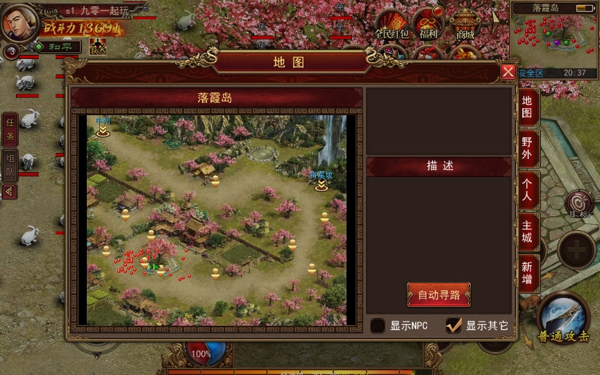 [手工架设] 幽冥换皮传世手游-梦回传世-2024WIN系特色服务端+GM后台+教程
