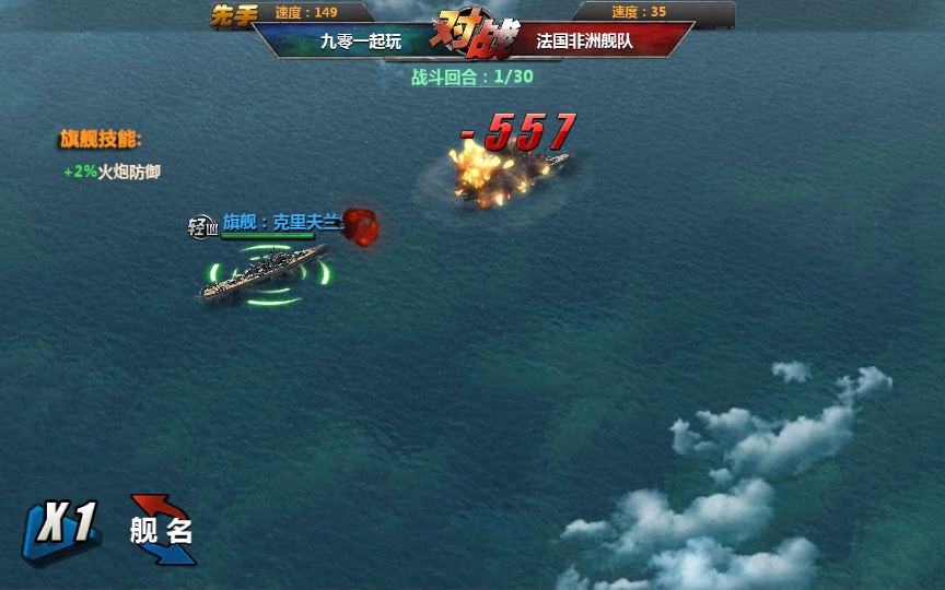 [手工架设] 典藏策略对战手游-战舰帝国无限制版-2024Win一键服务端+GM工具+教程