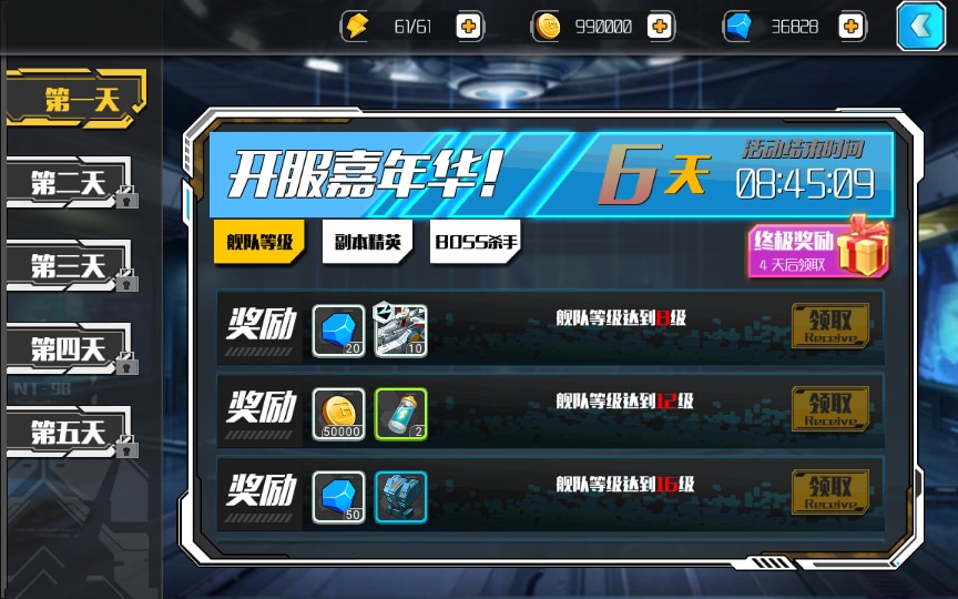[手工架设] 【超时空战姬】-Linux手工服务端+运营后台+详细搭建教程