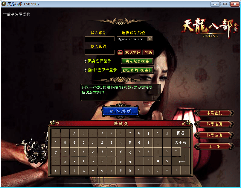 [手工架设] 【新天龙八部之极天战神】一键端+Linux本地学习手工端+GM工具