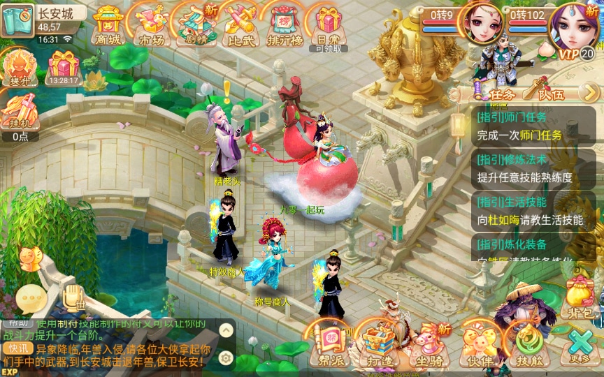 【手工搭建】回合手游【逍遥西游之灵魂摆渡】一键既玩镜像服务端+Linux手工端+教程