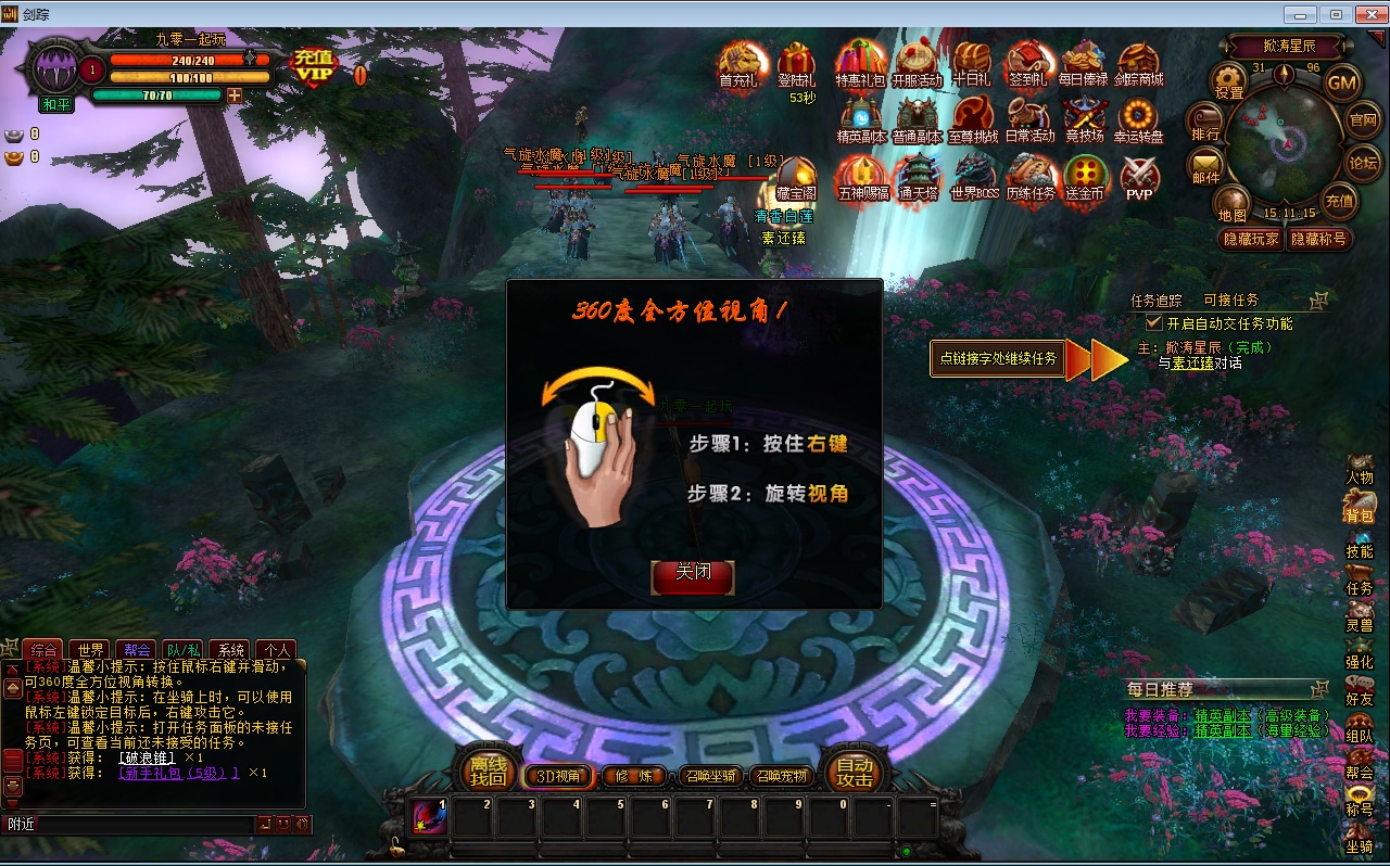 [手工架设] 典藏3D魔幻端游-风暴剑踪OL-2024Win一键服务端+网页注册+GM工具+PC客户端+教程-七玩网