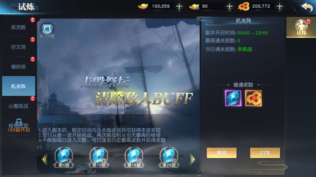 [手工架设] 唯美3D仙侠手游-仙之痕-一键端+Linux手工服务端+GM授权后台
