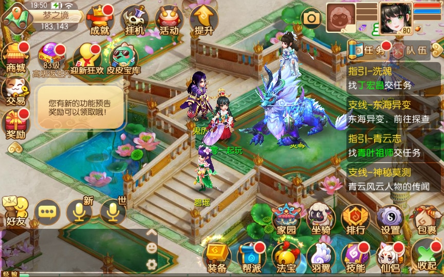 [手工架设] 梦幻诛仙12职业神器梦诛-2024整理一键既玩服务端+Linux手工端+多功能GM后台