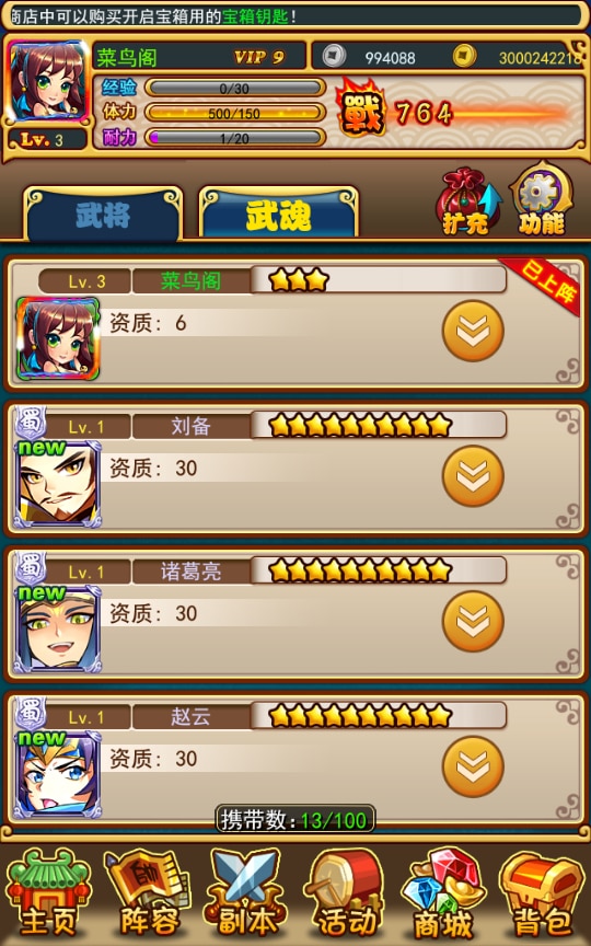 [手工架设] 稀有卡牌回合手游-放开那三国巅峰白金版-一键端+Linux手工服务端+CDK授权后台+教程