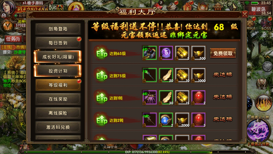 [手工架设] 幽冥换皮传世手游-七杀乱世