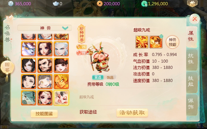 [手工架设] 缥缈西游六阶八卦修复版-一键端+Linux手工服务端+管理后台+教程