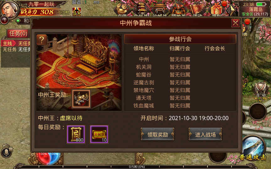 [手工架设] 夺宝传世/天龙传世-学习视频学