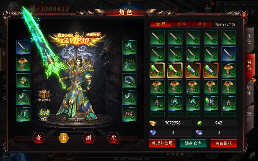 [手工架设] 无限刀3之刀光剑影多区跨服完整版-2024Win一键服务端+本地注册验证+GM授权后台-七玩网
