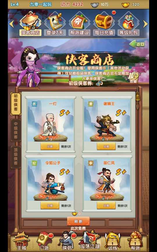 [手工架设] 武侠回合手游-侠义江湖-一键端+Linux手工服务端+GM授权后台+安卓苹果双端