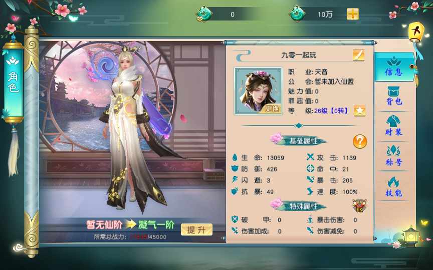 [手工架设] 唯美3D仙侠手游-仙缘江湖-一键端+Linux手工服务端+GM后台