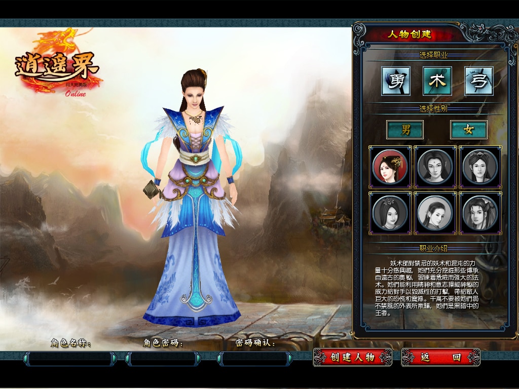 [手工架设] 典藏神话2.5D端游-问天逍遥界-2023整理Win一键即玩服务端+GM工具-七玩网