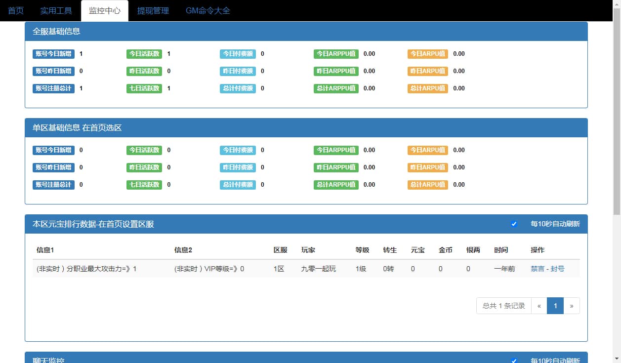 [手工架设] 幽冥地狱传奇H5-单机一键端+Linux手工服务端+管理后台+GM后台+教程