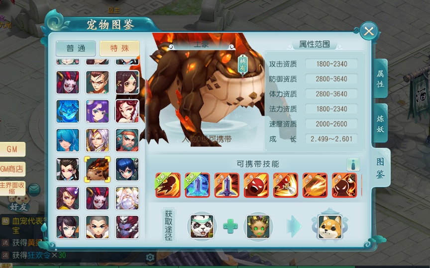 [手工架设] 回合手游-爆肝白娘子-一键端+Linux手工服务端+GM后台